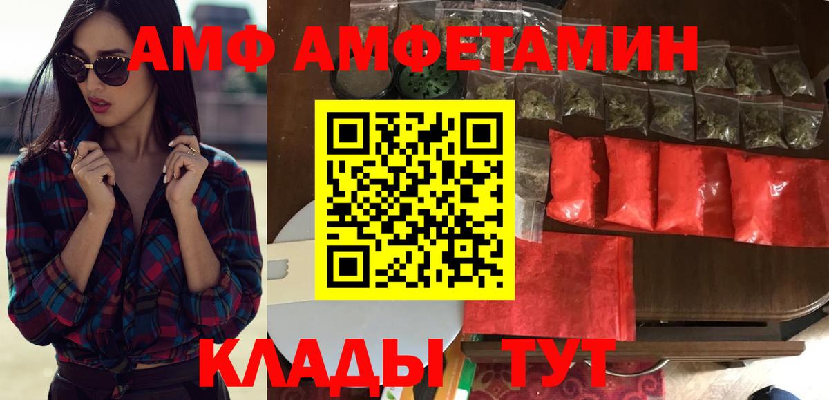 Amphetamine Розовый Азнакаево