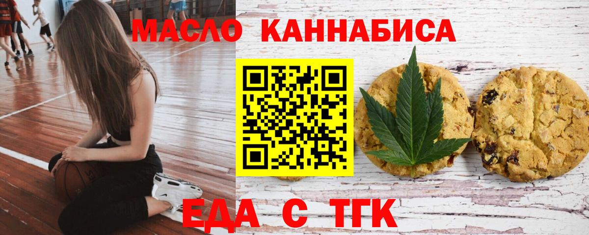 Печенье с ТГК марихуана  Вход с VPN  Азнакаево 