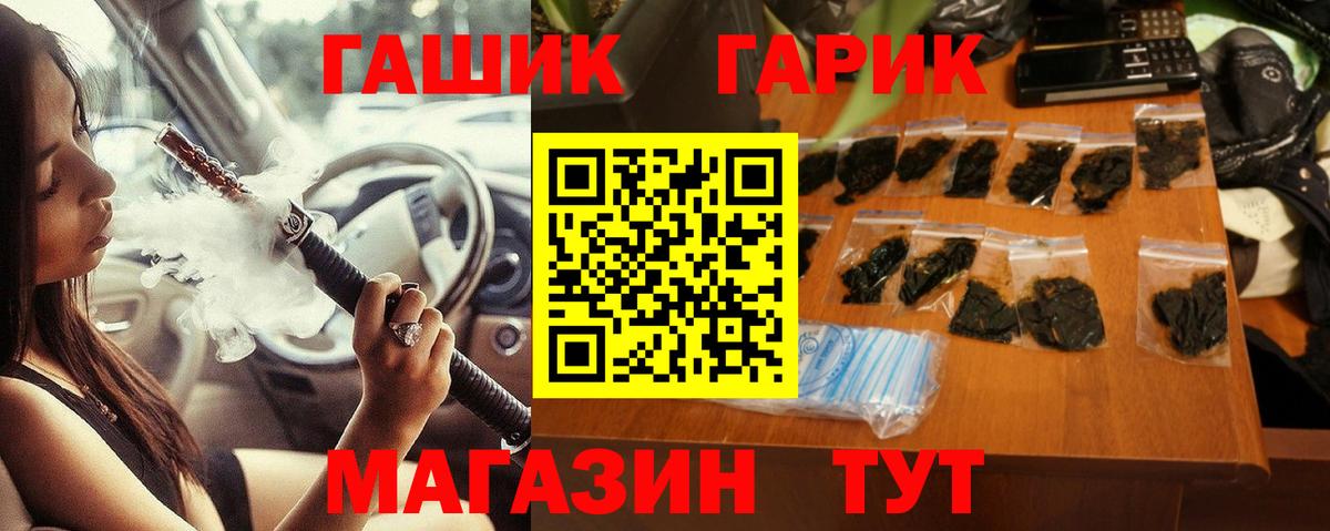 Гашиш Premium  ГАШИШ убойный  Азнакаево  Вход с VPN 