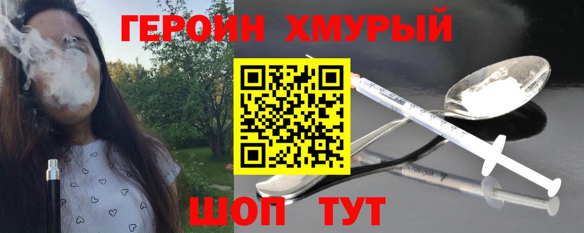 Азнакаево  ГЕРОИН гречка  Вход с VPN 