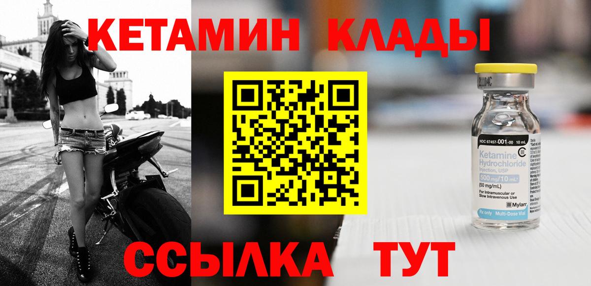 КЕТАМИН ketamine  Кетамин VHQ  Вход с VPN  Азнакаево 