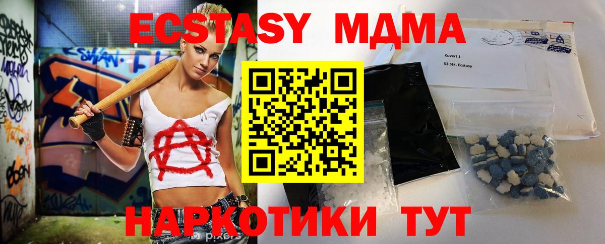МДМА crystal Азнакаево
