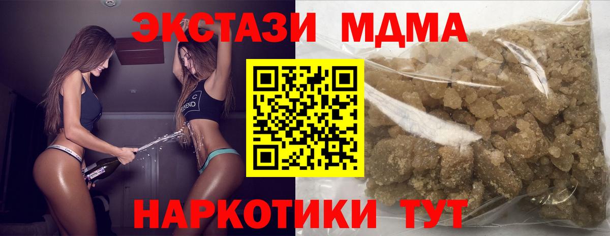 Азнакаево  МДМА кристаллы  МДМА crystal  Вход с VPN 