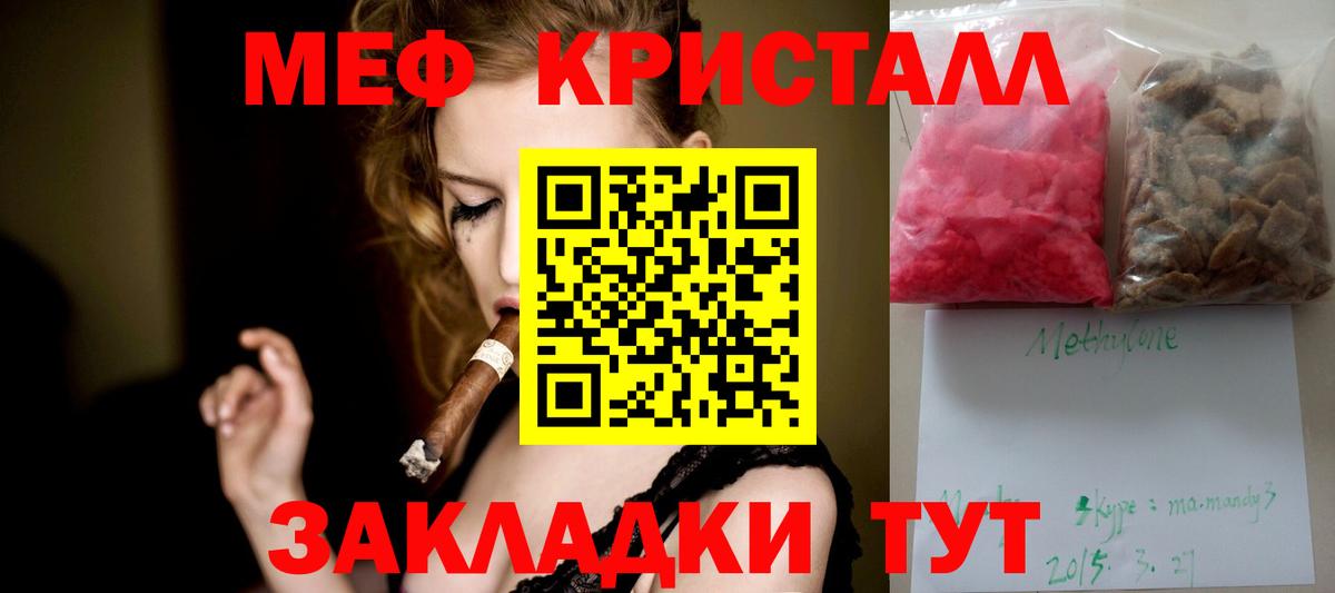Меф VHQ  МЕФ  Мефедрон мяу мяу  МЕФ  Азнакаево  Вход с VPN 