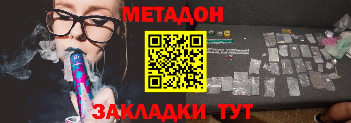 hydra зеркало  Вход с VPN  МЕТАДОН белоснежный  Азнакаево  МЕТАДОН VHQ 