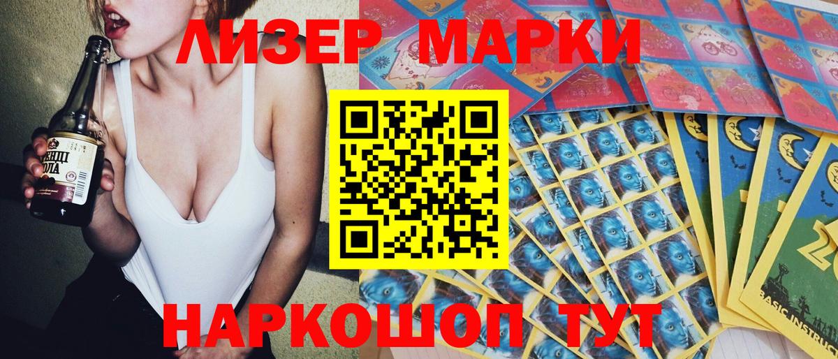 Марки 25I-NBOMe  Вход с VPN  Наркотические марки 1,5мг  Азнакаево  Наркотические марки 1,5мг 