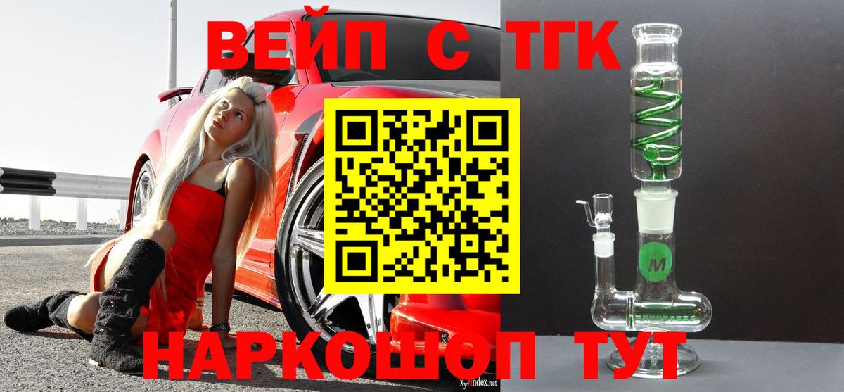 Дистиллят ТГК Wax  Вход с VPN  Азнакаево  ТГК вейп 