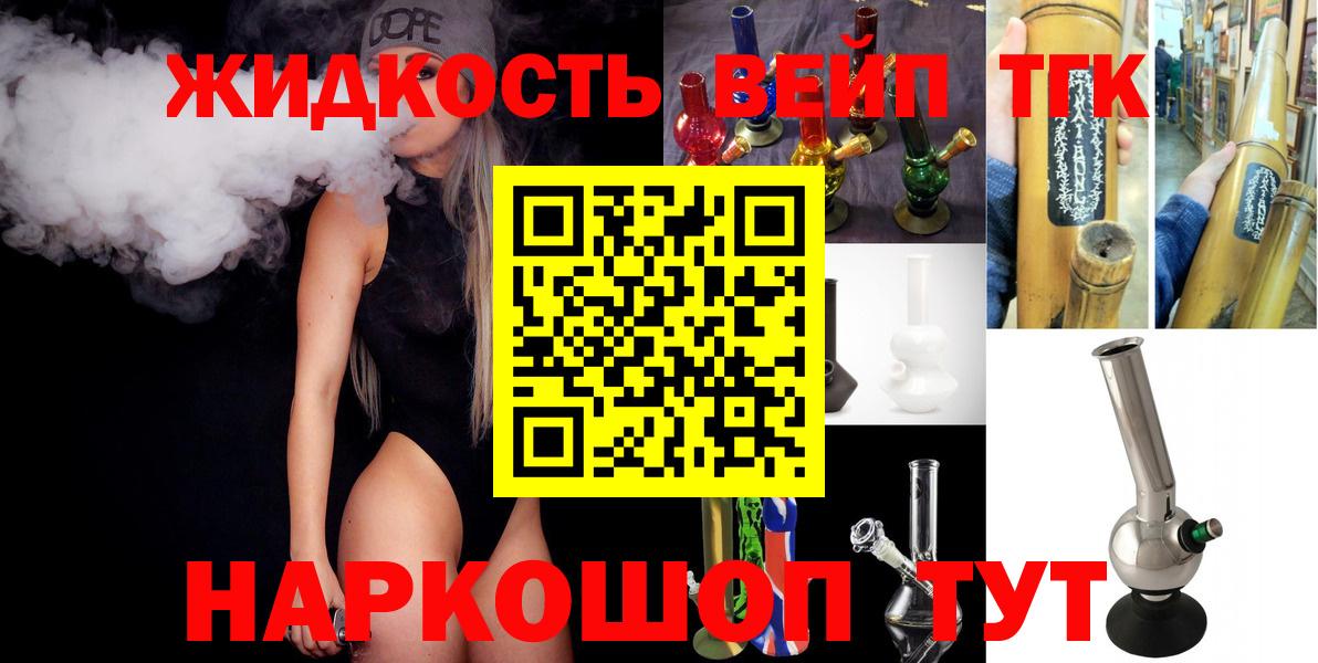 Дистиллят ТГК жижа Азнакаево